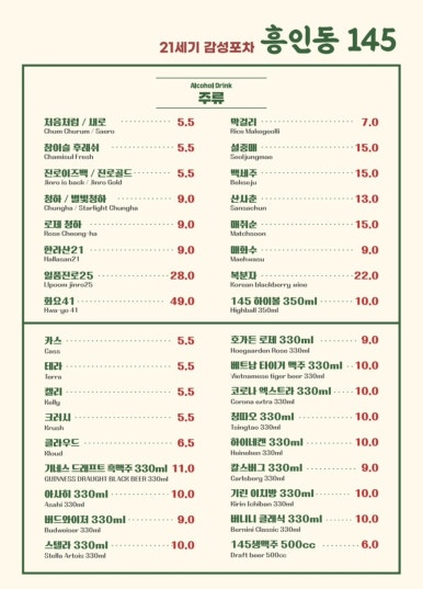 흥인동145 이미지