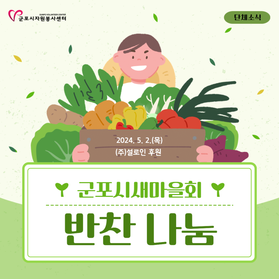 설로인주식회사 이미지
