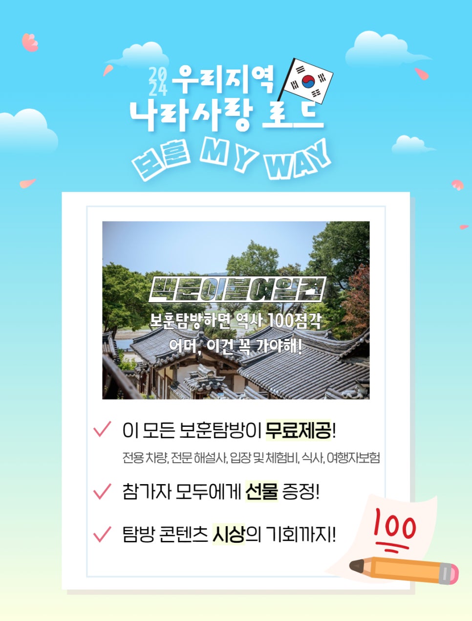 주식회사 보훈 이미지