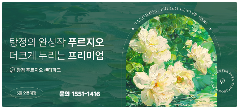 퍼스트에코아산 이미지