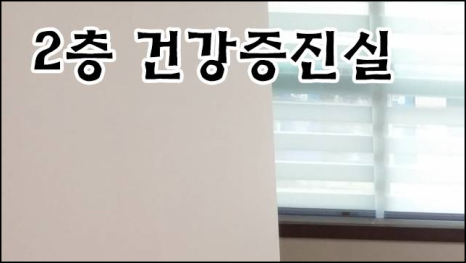문경한의원 이미지