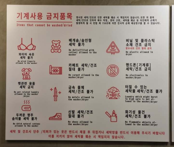 삼거리세탁소 이미지