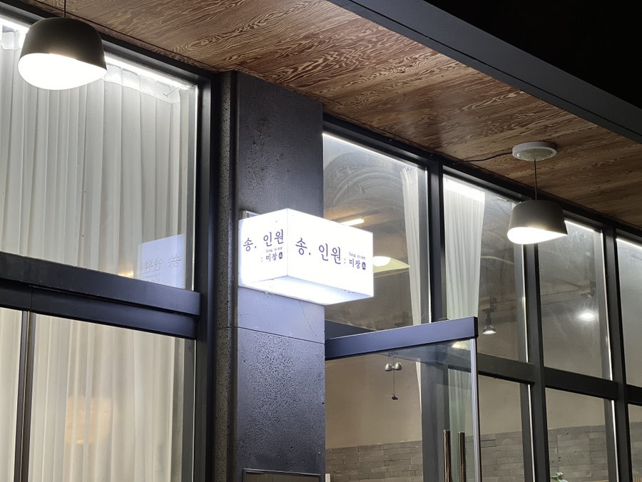 원미장 이미지