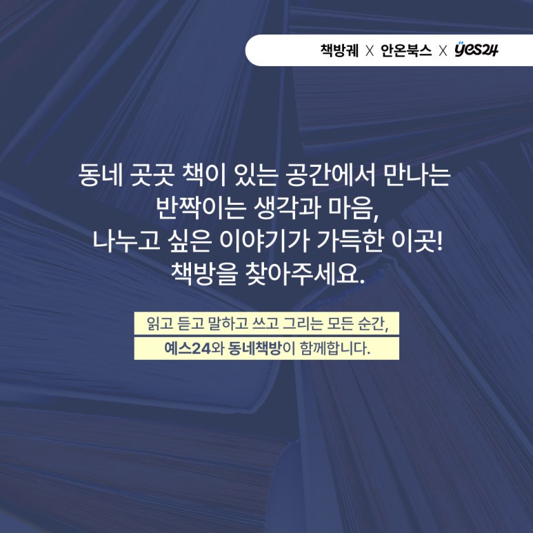 책방,궤 이미지