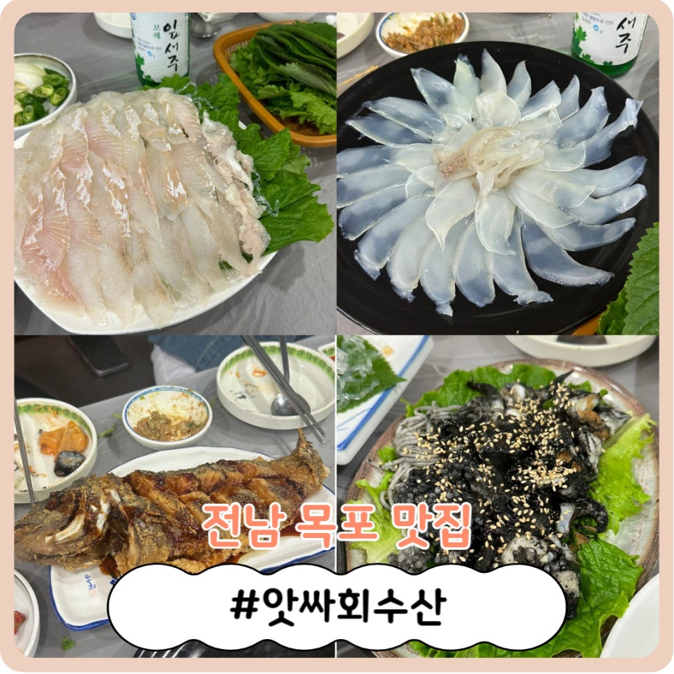 앗싸회수산 이미지