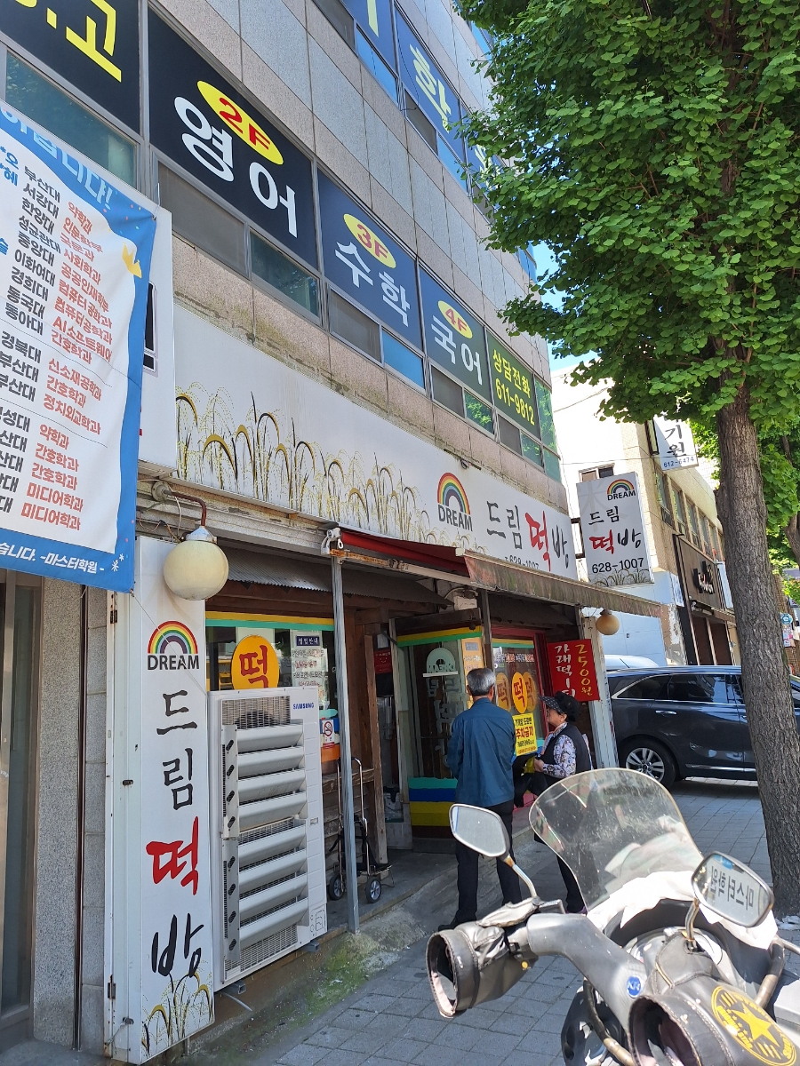 평화떡방 이미지