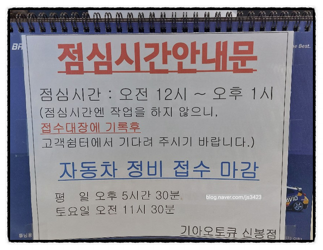 신봉자동차 이미지
