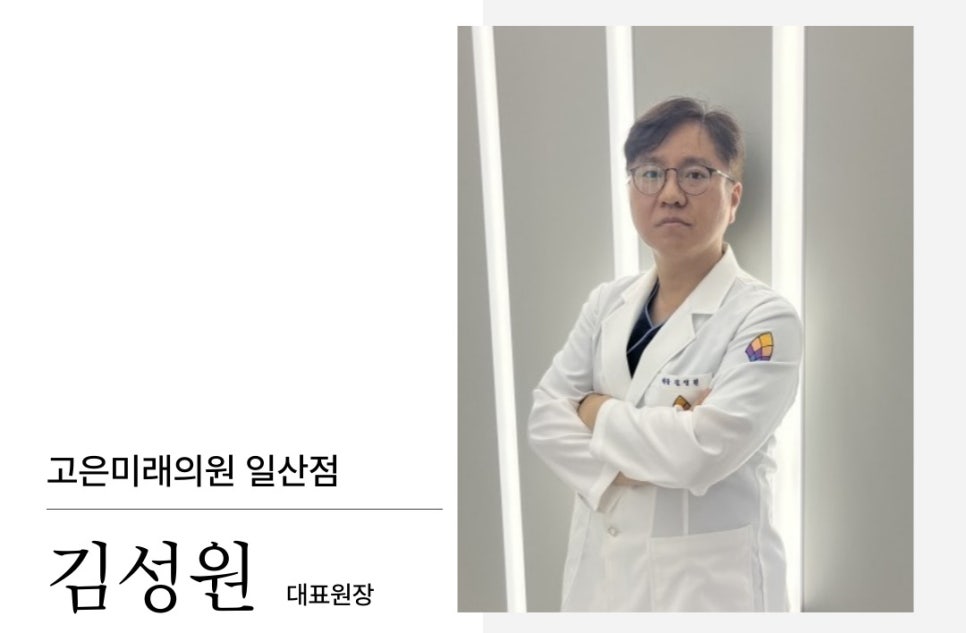 고은미래의원 이미지