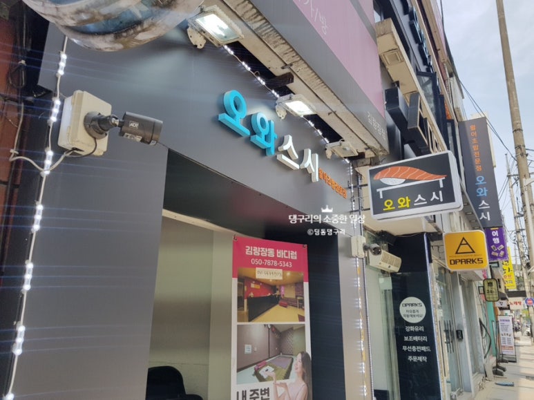 오와스시처인구점 이미지