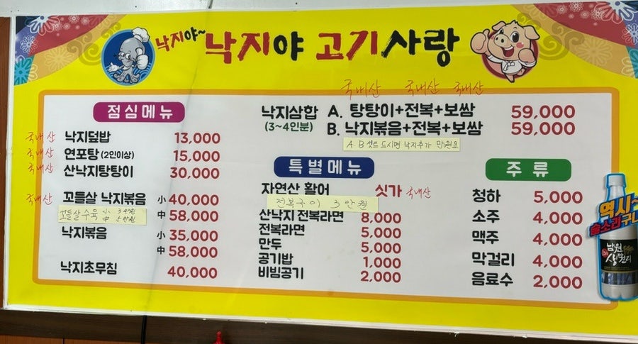 낙지야낙지야 이미지