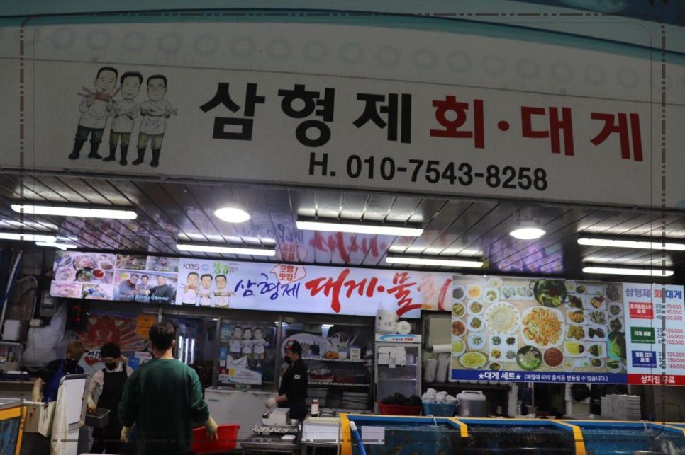 민횟집 이미지