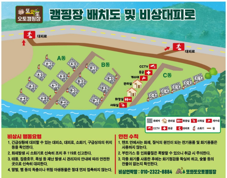 또와또오토캠핑장 이미지