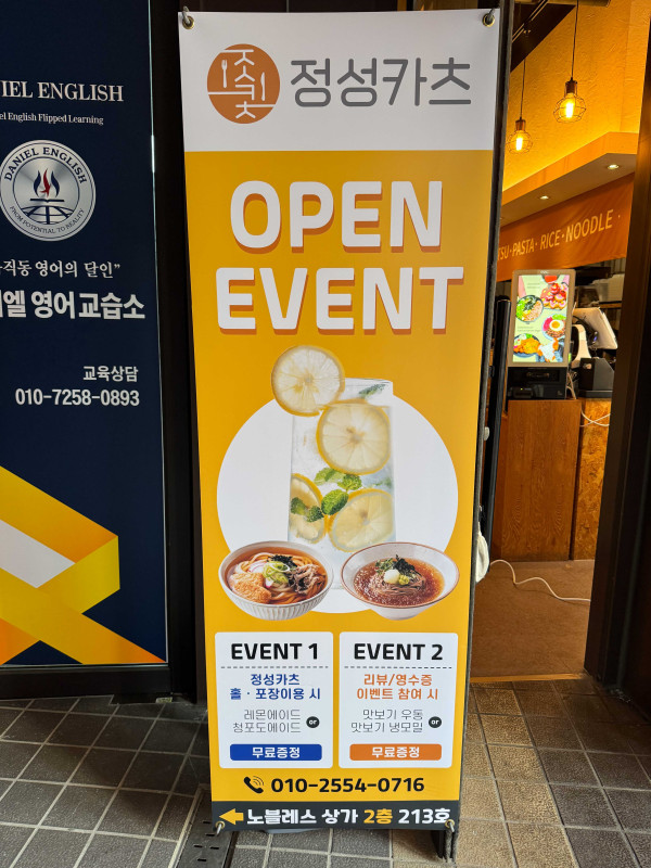 정성카츠 이미지