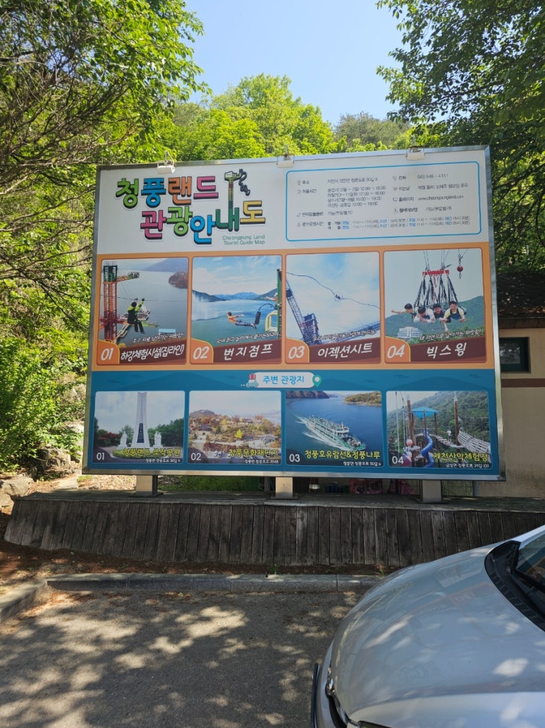 청풍랜드집라인 이미지