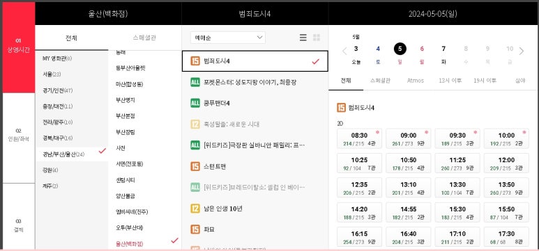 롯데시네마매점 이미지