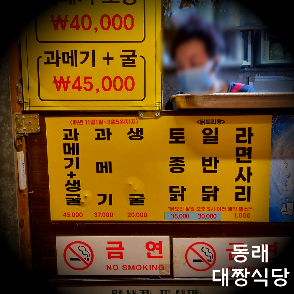 대짱식당 이미지