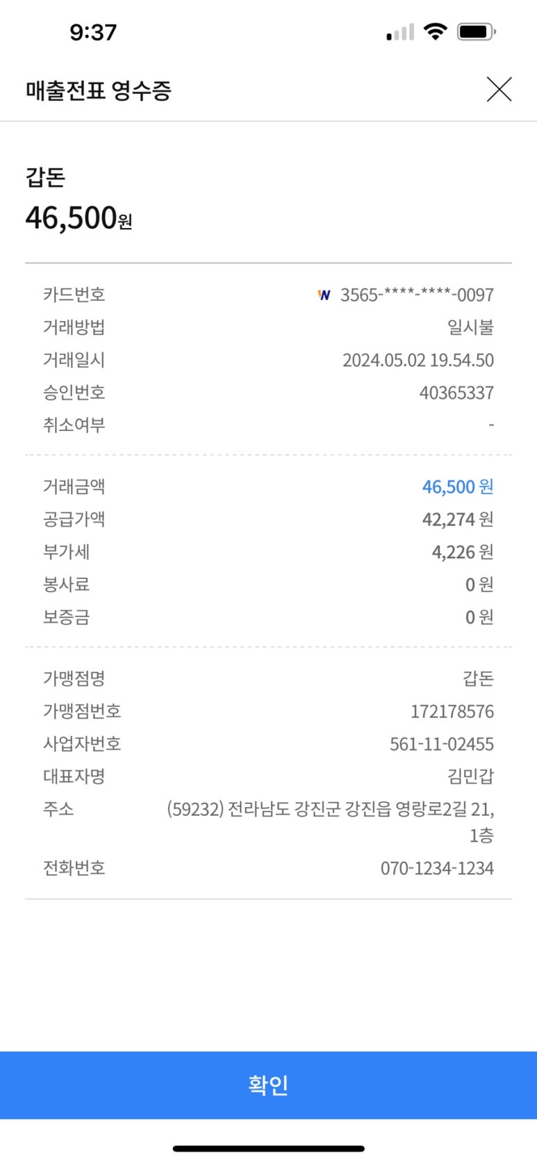 갑돈 이미지