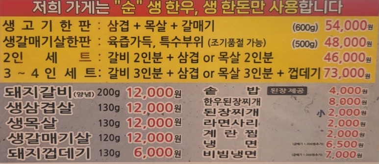 상인일기숯불갈비전문점 이미지