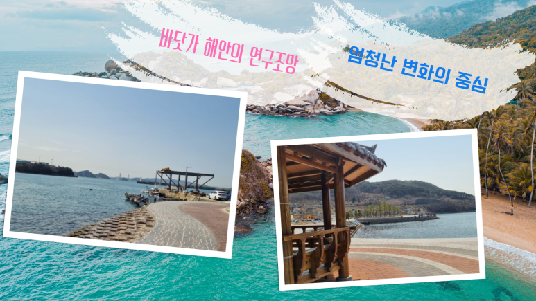 가거환경 이미지
