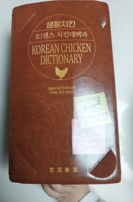 오(O)치킨 이미지