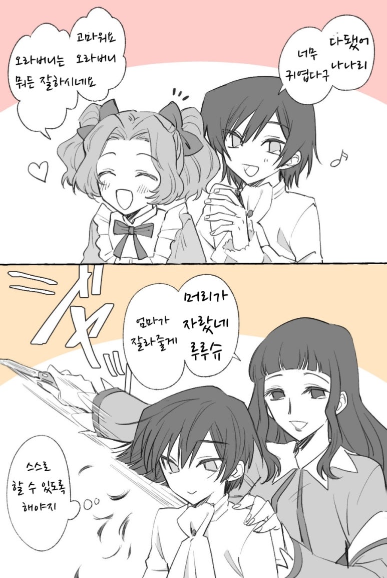 가족미용실 이미지