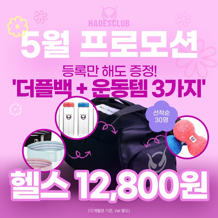 하데스클럽 이미지