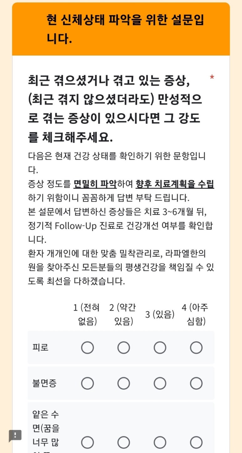 라파엘한의원 이미지