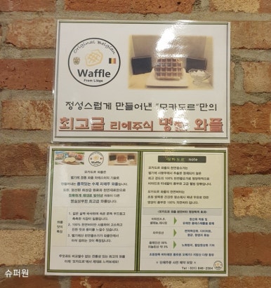 모카도르메니아 이미지