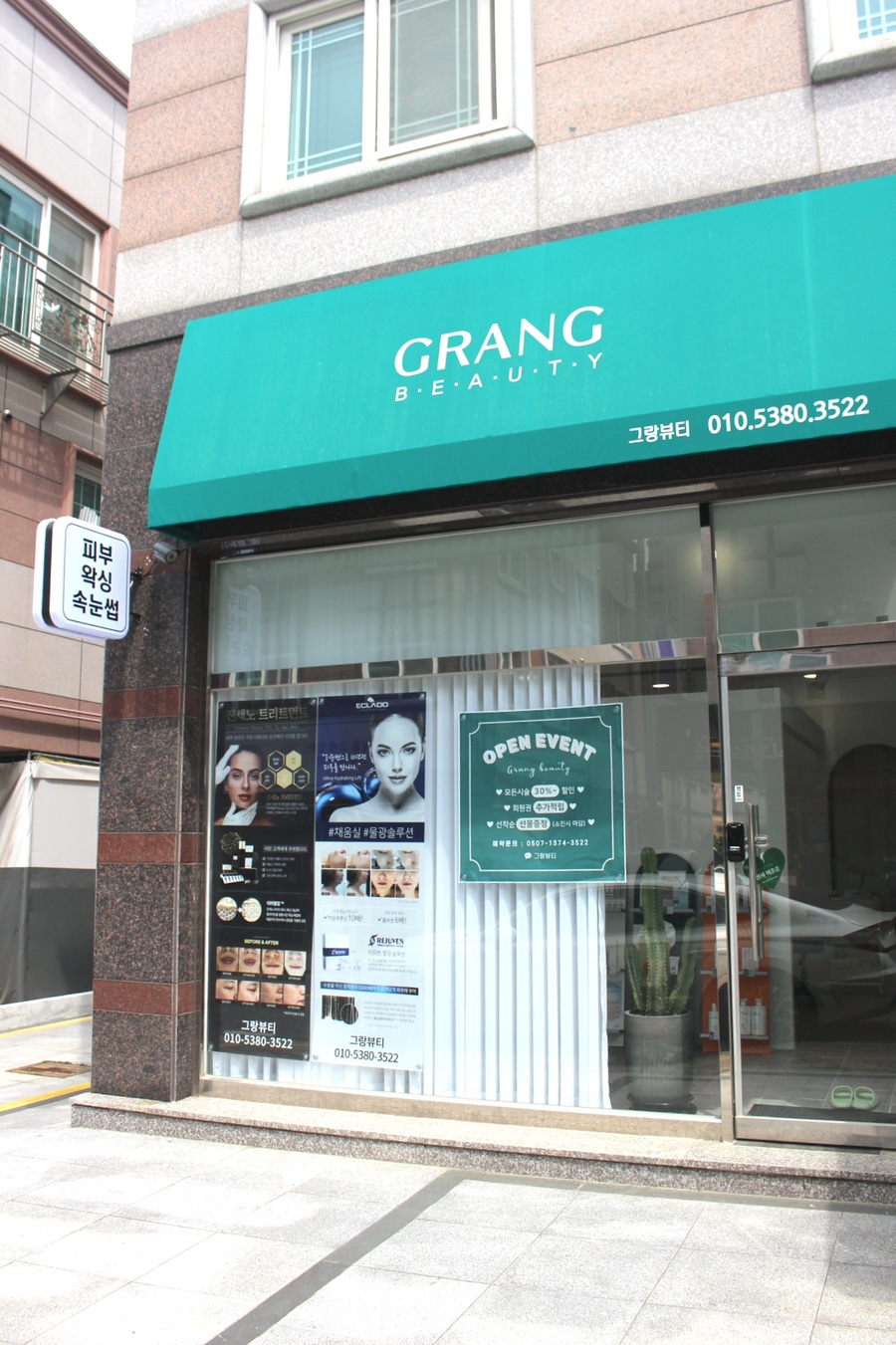 그랑뷰티 이미지