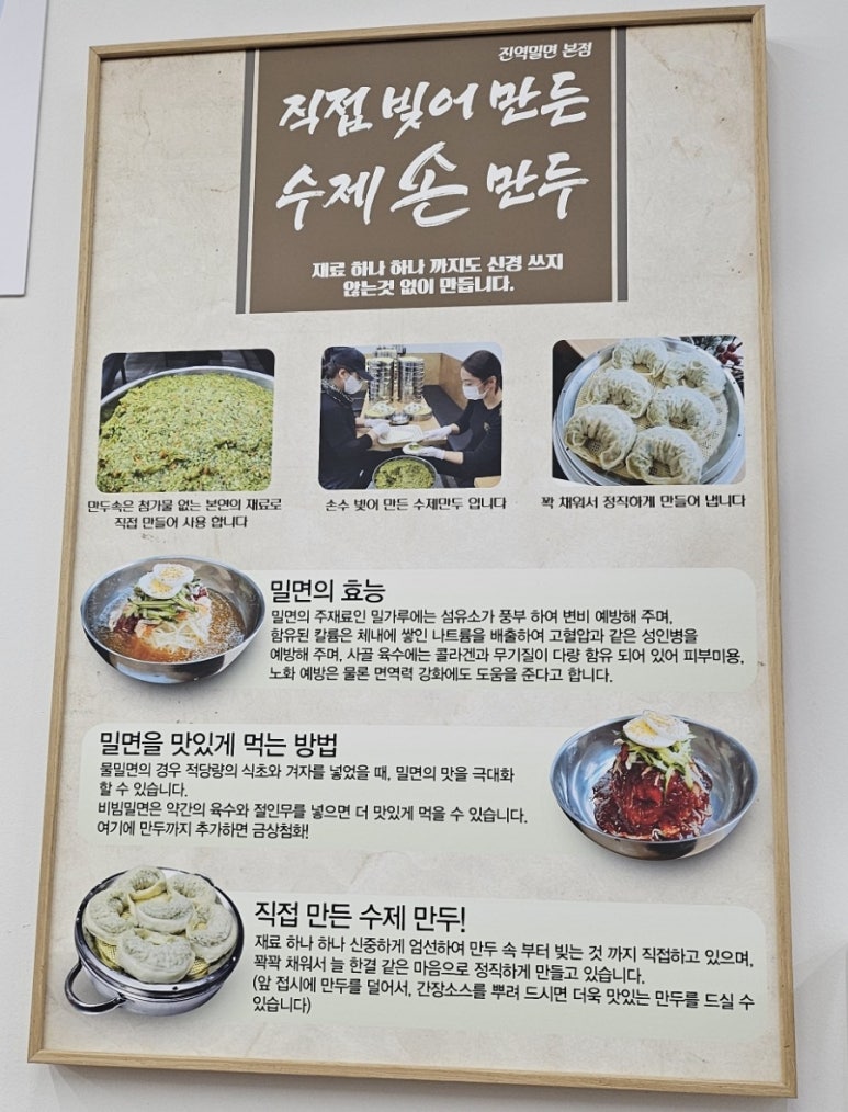 진역밀면 이미지
