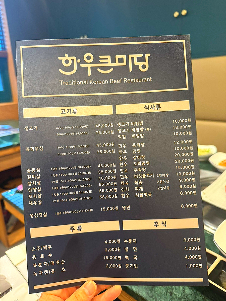 한우큰마당 운남점 이미지