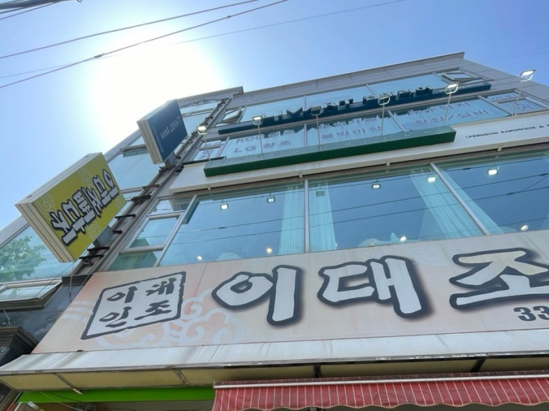 프레시드림 산곡점 이미지