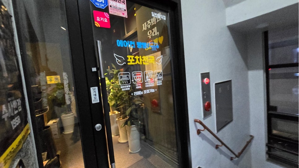 포차천국 평택지제점 이미지