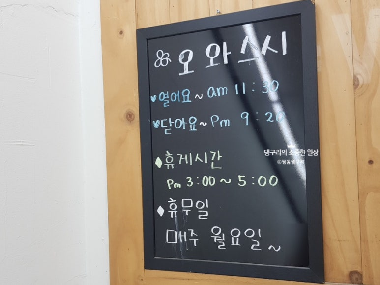 오와스시처인구점 이미지