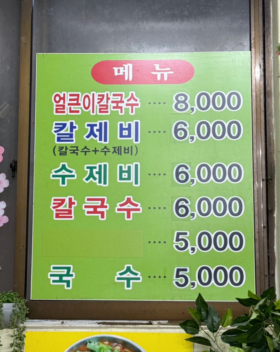 장터국시방 이미지