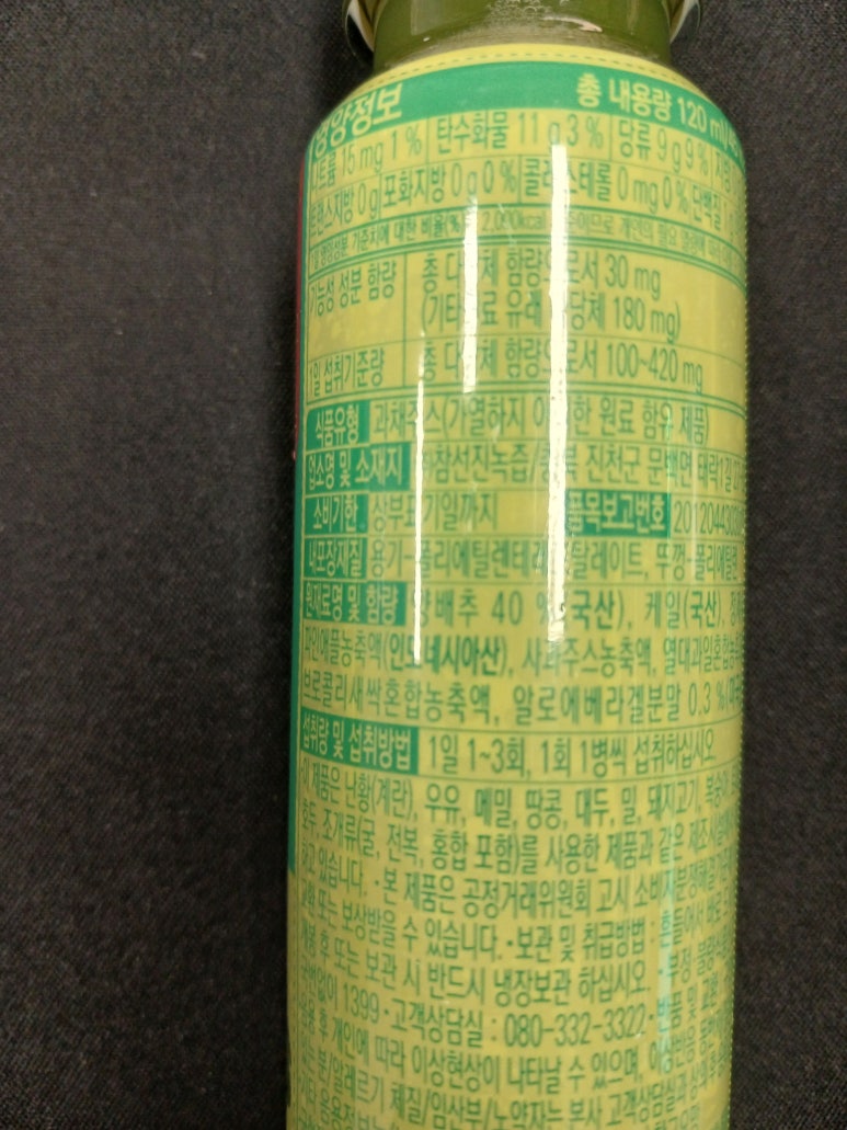 (주)참선진녹즙 이미지