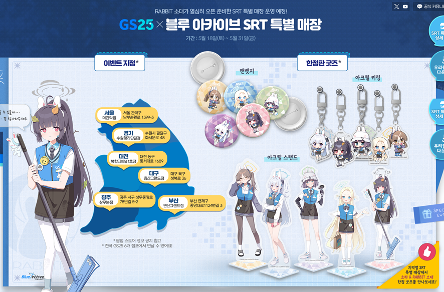 지에스25(GS25)광주본점 이미지