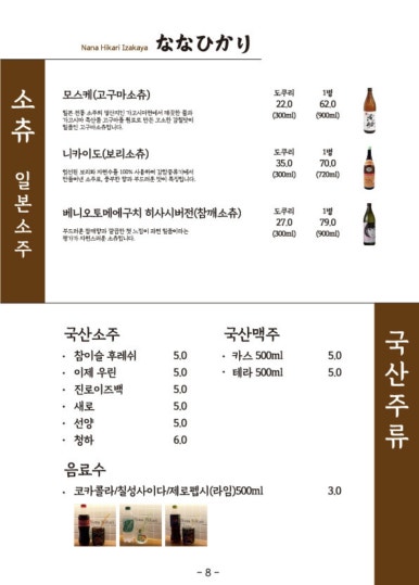 나나히카리 이미지