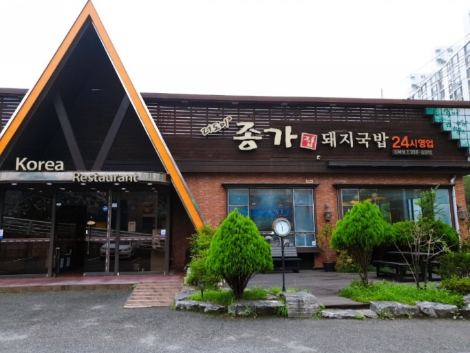 더도이종가집돼지국밥 이미지