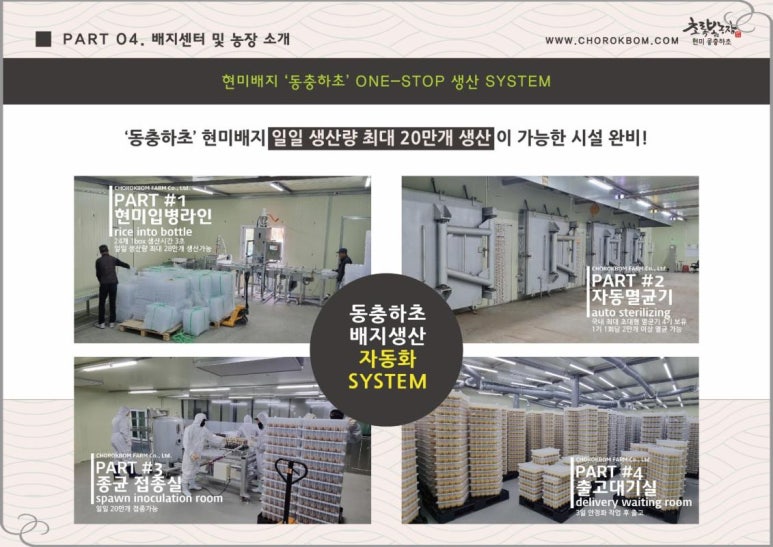 봄푸드 이미지