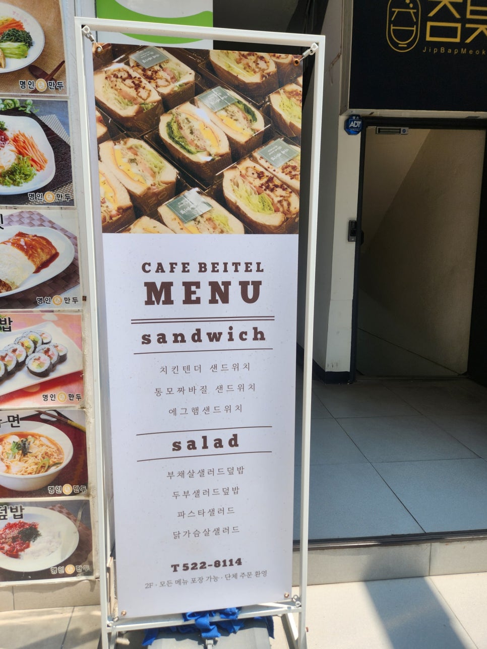 카페베이텔 이미지