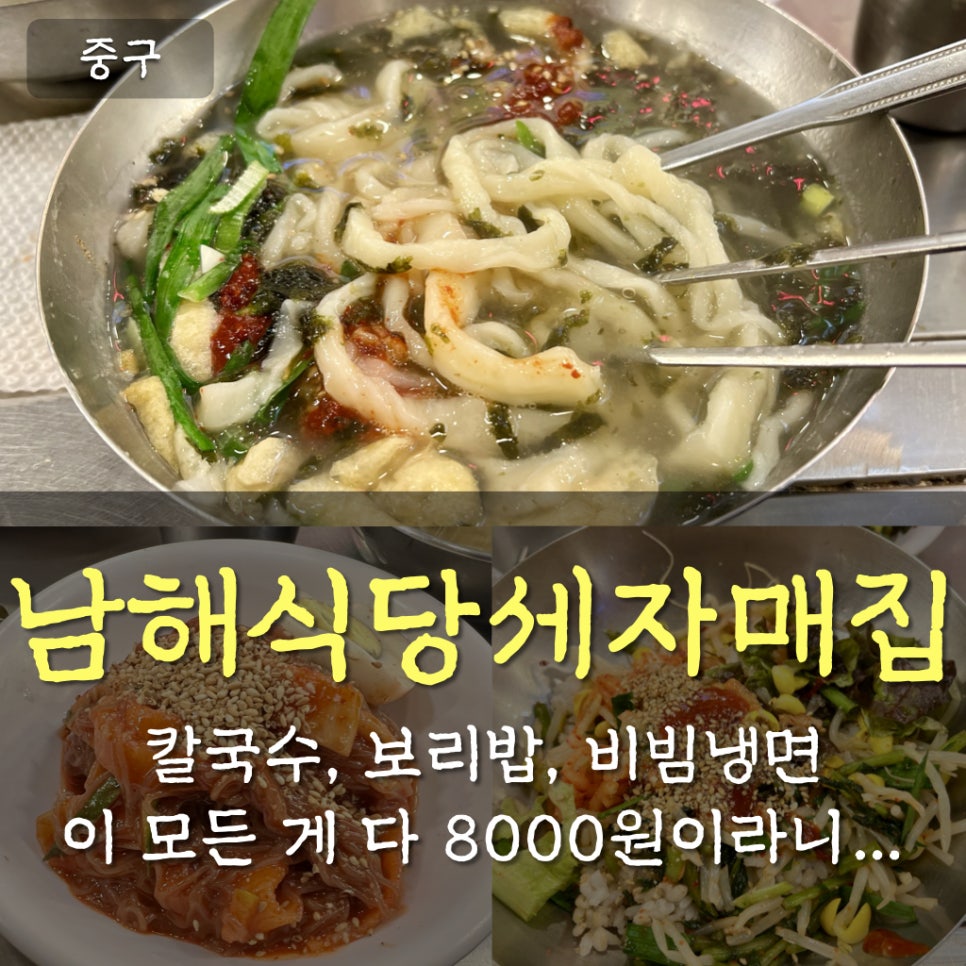 자매보리밥 칼국수 이미지