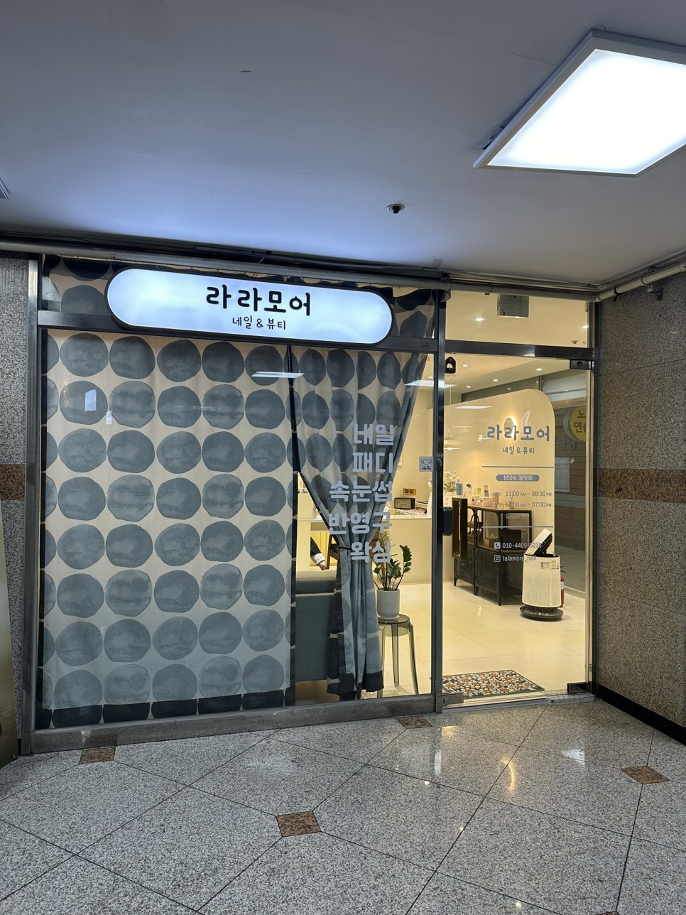 라라모어네일앤뷰티 이미지