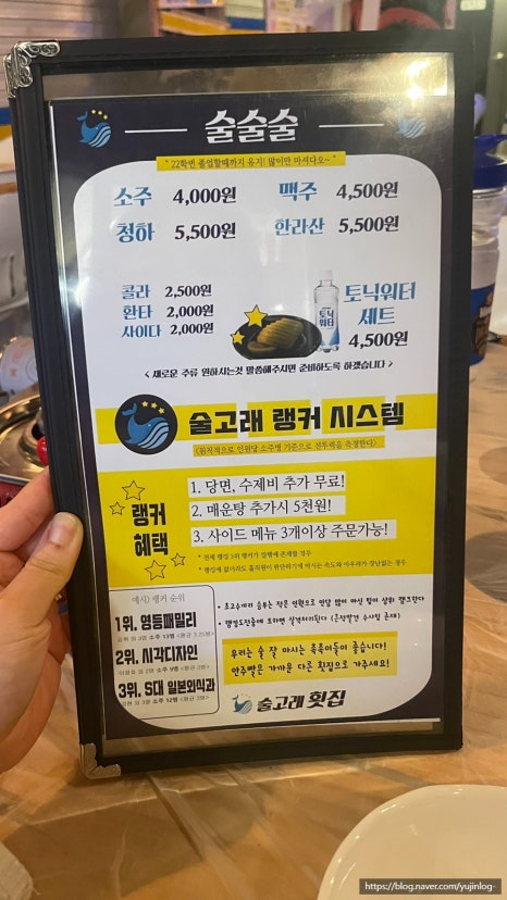 술고래횟집 이미지