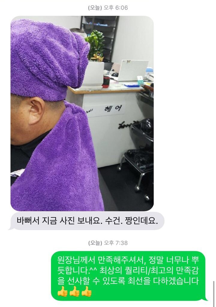 정숙미헤어 이미지