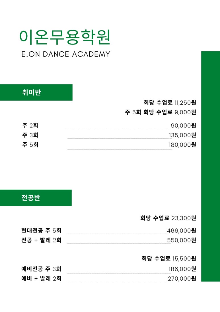 이온무용학원 이미지