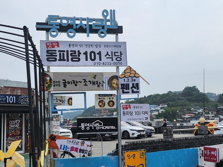 동피랑101 이미지