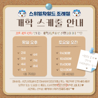 파리바게뜨순천조례점 이미지