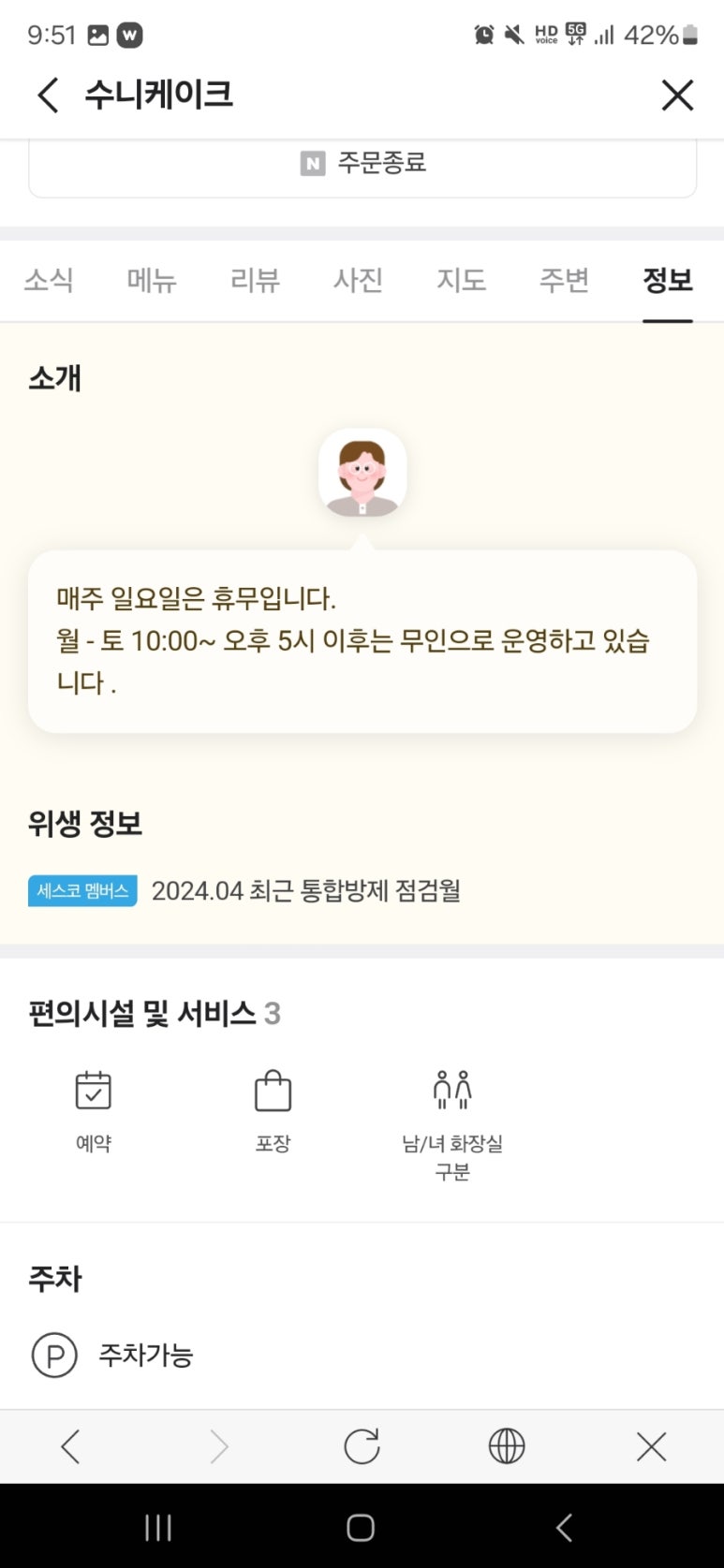 수니케이크 이미지