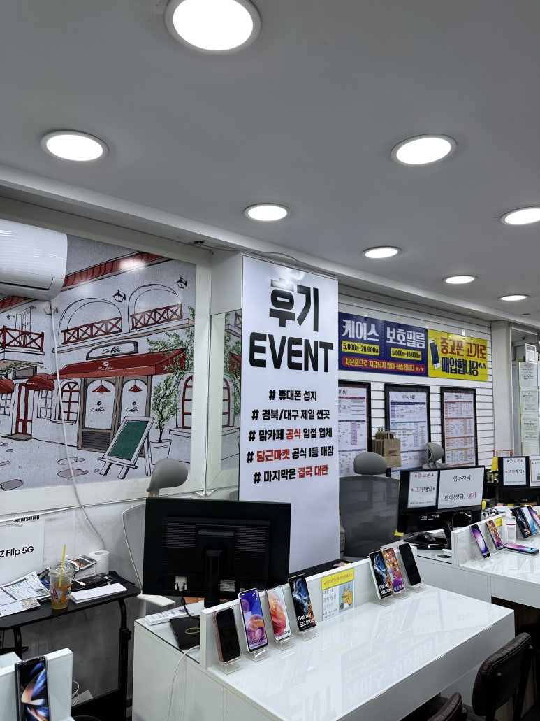 전국휴대폰특판매장 이미지